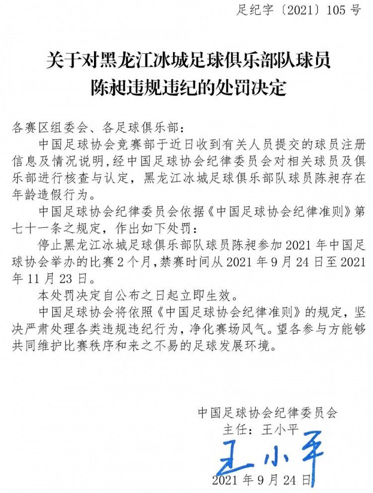 因为从2024年年初开始，就必须为下赛季制订相关计划，包括转会策略、夏季集训和热身赛安排等。